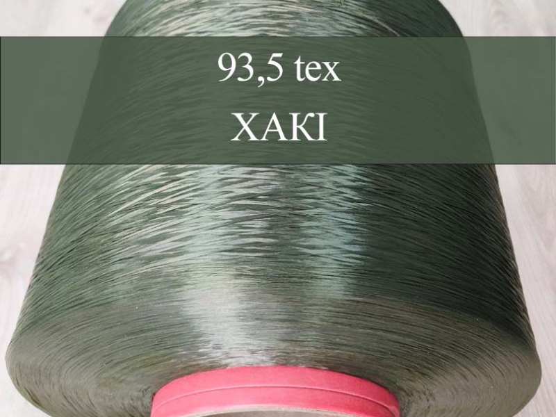Волокно (волосінь) поліамід 93,5 текс - хакі