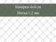 Сітка поліамідна 4х4 см 1,2 мм хакі для захисту від дронів та плетіння маскувальних сіток